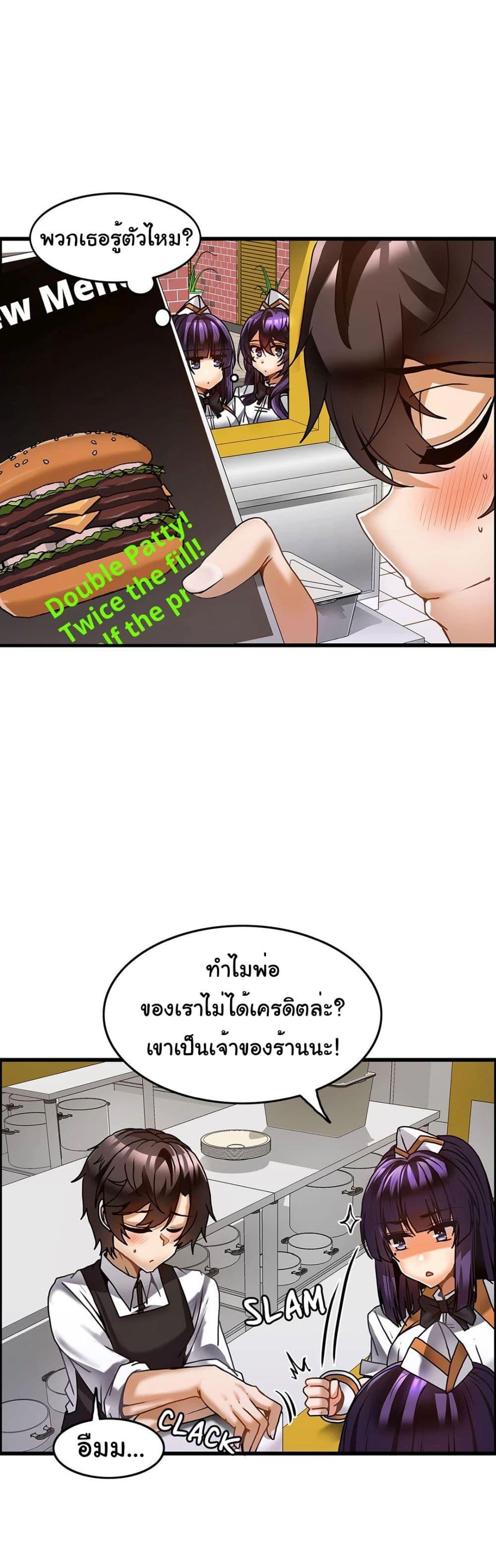 Twins Recipe-31 ตอนจบ